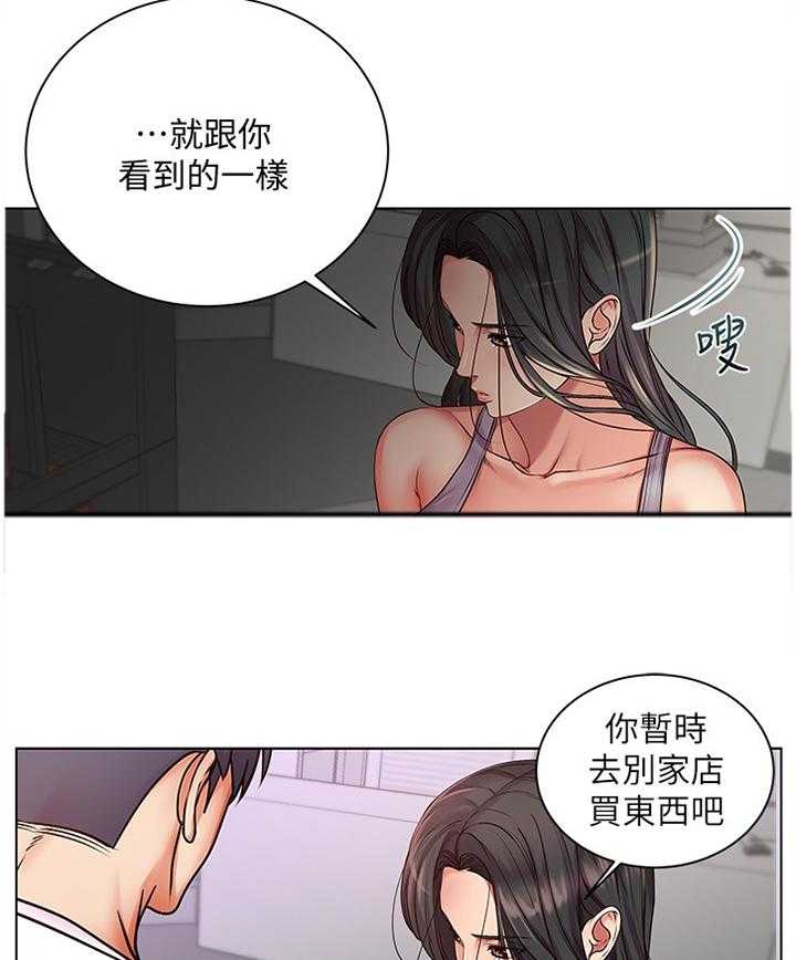 《正邦的秘密》漫画最新章节第60话 62_不要这么善良免费下拉式在线观看章节第【20】张图片