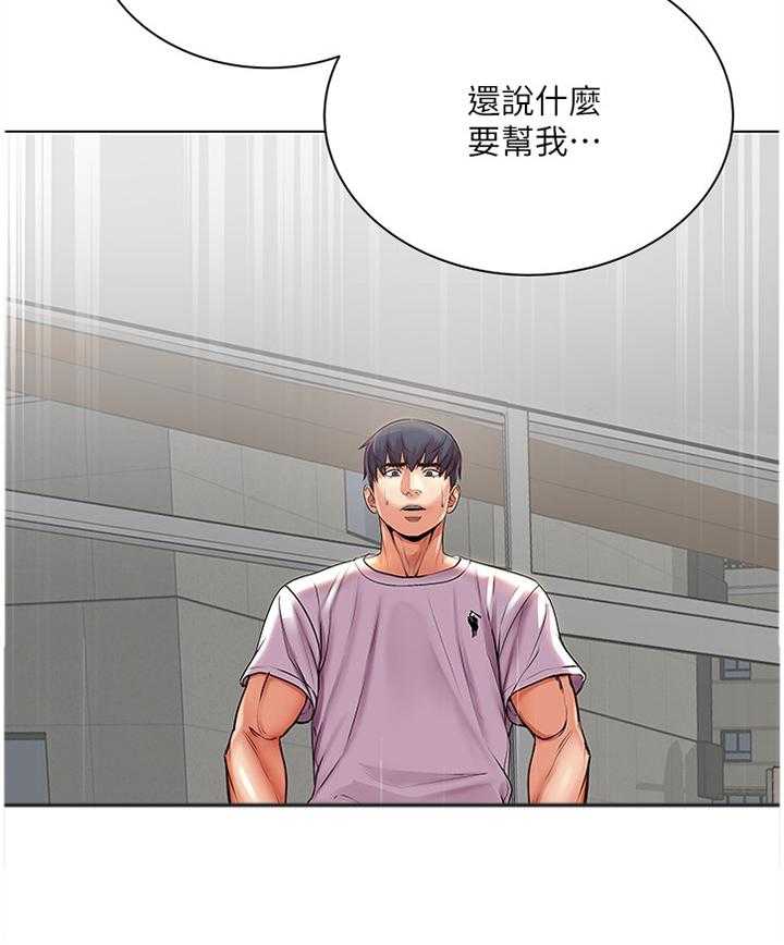 《正邦的秘密》漫画最新章节第60话 62_不要这么善良免费下拉式在线观看章节第【15】张图片