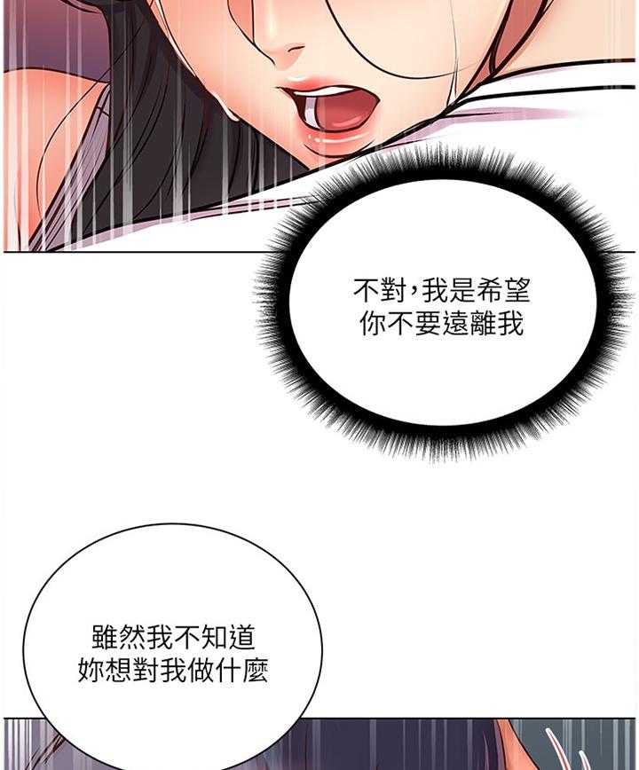 《正邦的秘密》漫画最新章节第60话 62_不要这么善良免费下拉式在线观看章节第【6】张图片