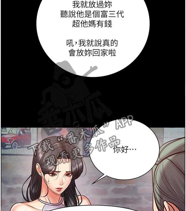 《正邦的秘密》漫画最新章节第59话 61_复仇免费下拉式在线观看章节第【21】张图片