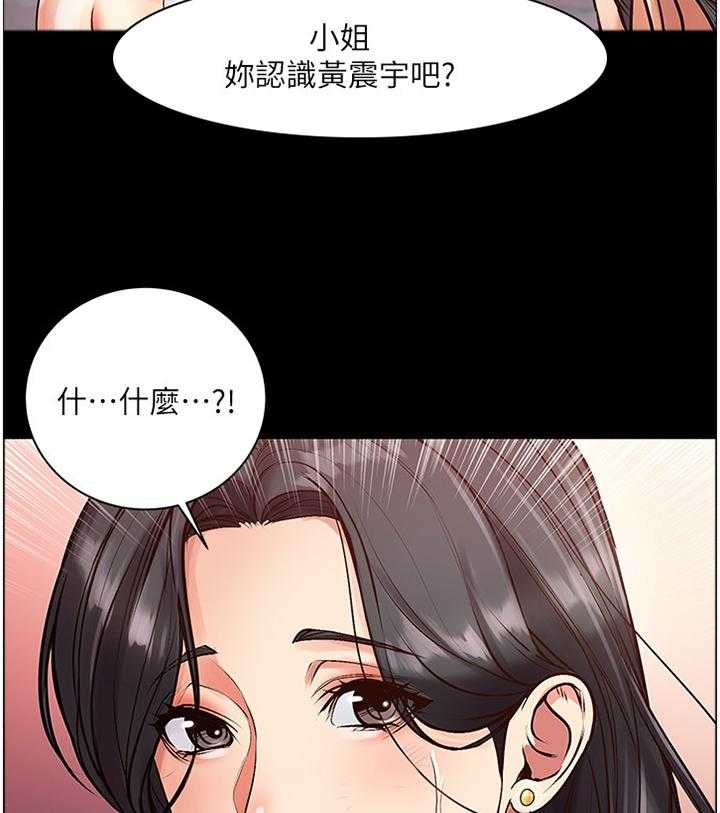 《正邦的秘密》漫画最新章节第59话 61_复仇免费下拉式在线观看章节第【20】张图片