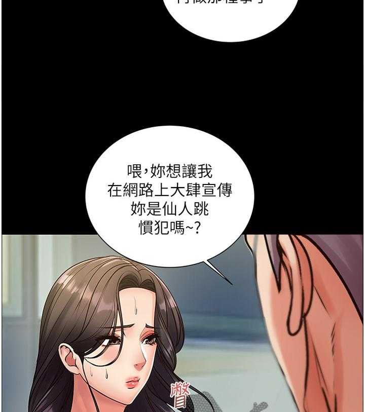 《正邦的秘密》漫画最新章节第59话 61_复仇免费下拉式在线观看章节第【8】张图片