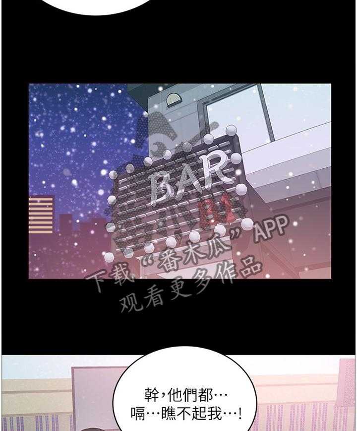 《正邦的秘密》漫画最新章节第58话 60_骗局免费下拉式在线观看章节第【21】张图片