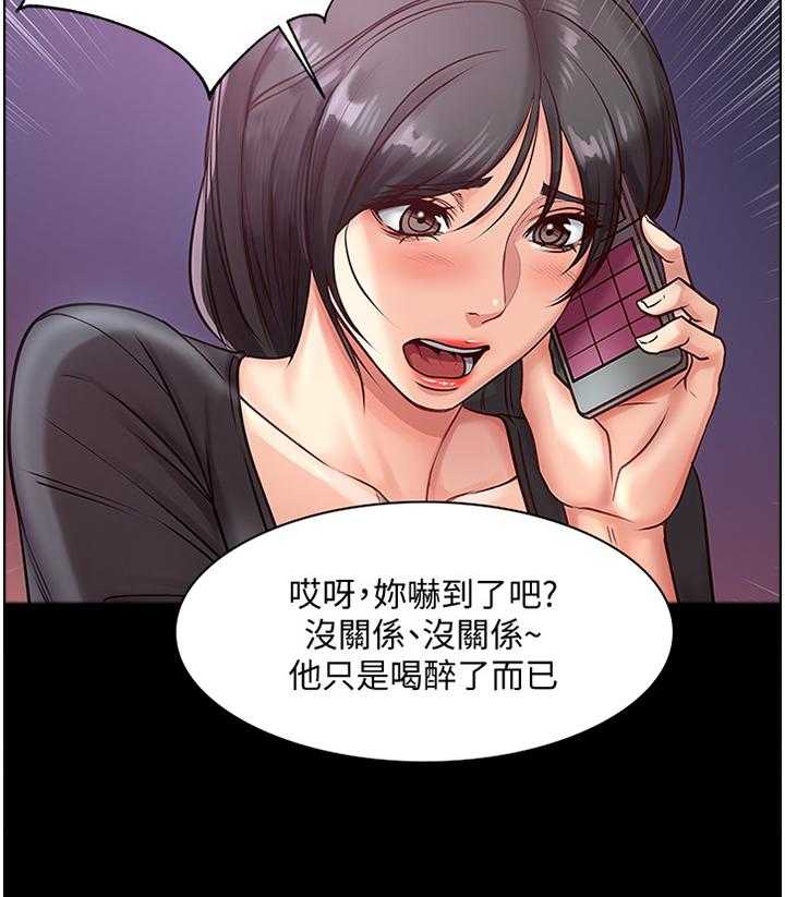 《正邦的秘密》漫画最新章节第58话 60_骗局免费下拉式在线观看章节第【15】张图片