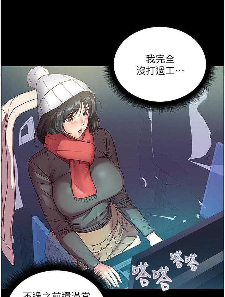 《正邦的秘密》漫画最新章节第58话 60_骗局免费下拉式在线观看章节第【33】张图片