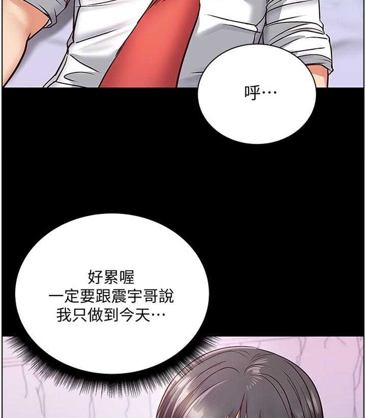 《正邦的秘密》漫画最新章节第58话 60_骗局免费下拉式在线观看章节第【12】张图片