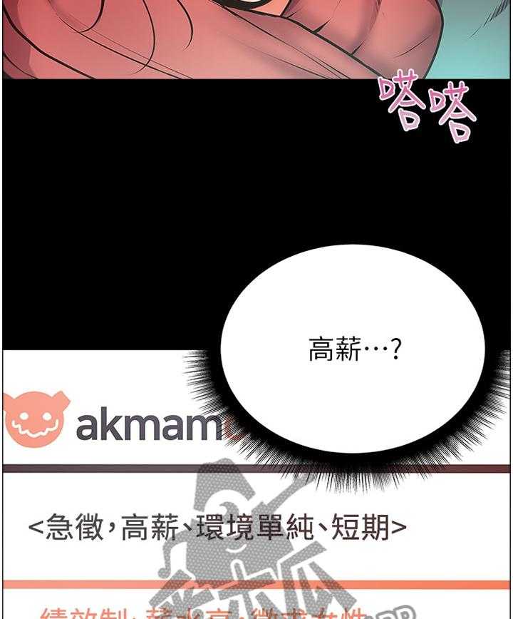 《正邦的秘密》漫画最新章节第58话 60_骗局免费下拉式在线观看章节第【30】张图片