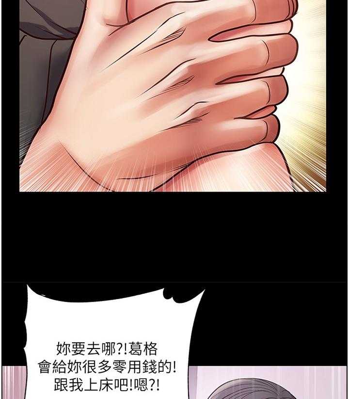 《正邦的秘密》漫画最新章节第58话 60_骗局免费下拉式在线观看章节第【10】张图片