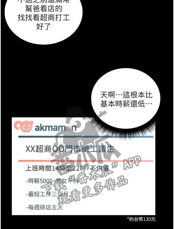 《正邦的秘密》漫画最新章节第58话 60_骗局免费下拉式在线观看章节第【32】张图片