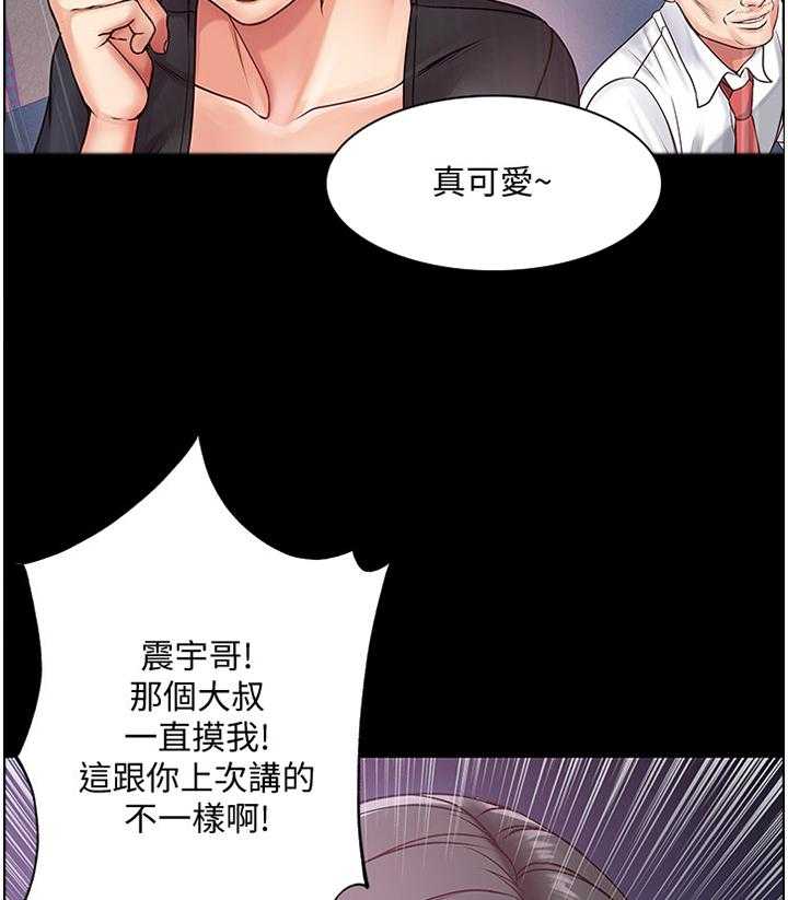 《正邦的秘密》漫画最新章节第58话 60_骗局免费下拉式在线观看章节第【16】张图片