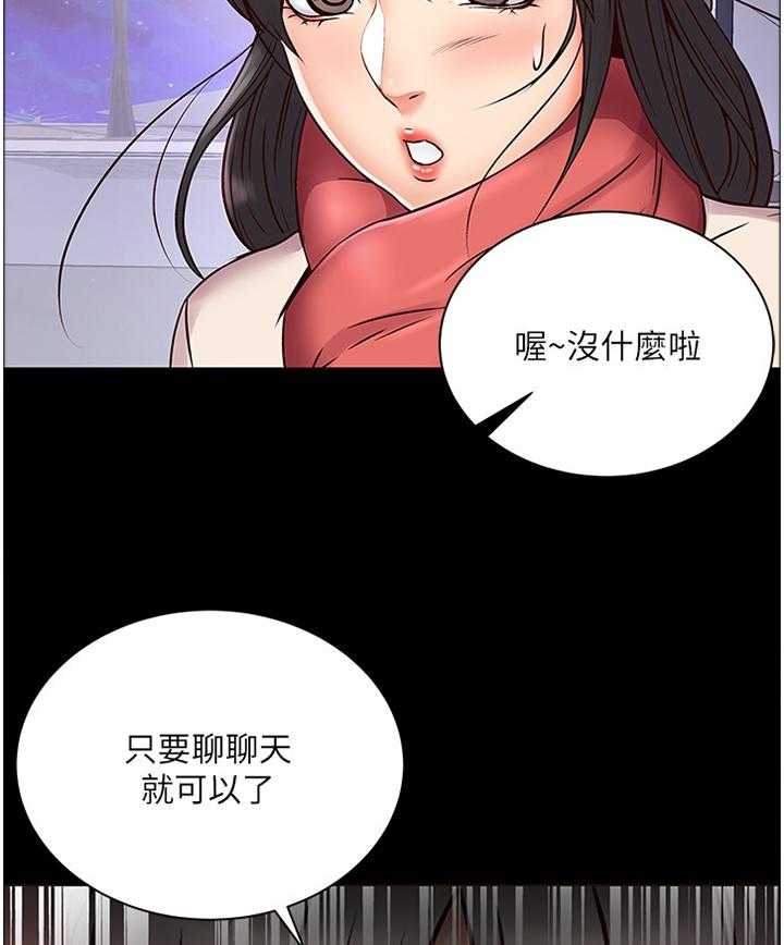 《正邦的秘密》漫画最新章节第58话 60_骗局免费下拉式在线观看章节第【23】张图片