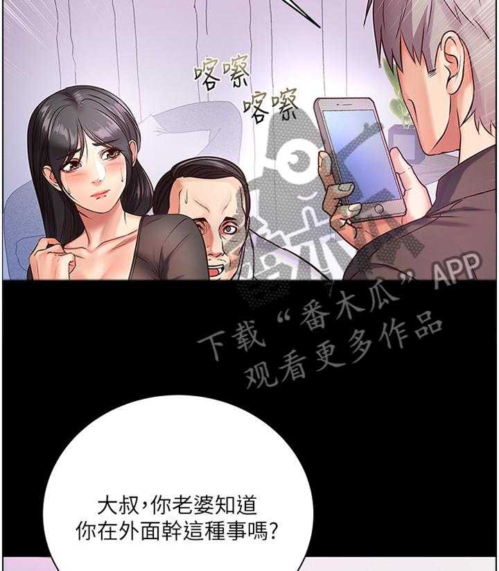 《正邦的秘密》漫画最新章节第58话 60_骗局免费下拉式在线观看章节第【5】张图片