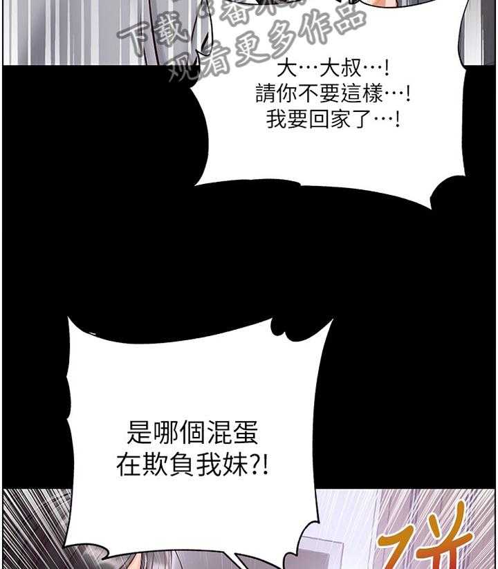 《正邦的秘密》漫画最新章节第58话 60_骗局免费下拉式在线观看章节第【8】张图片