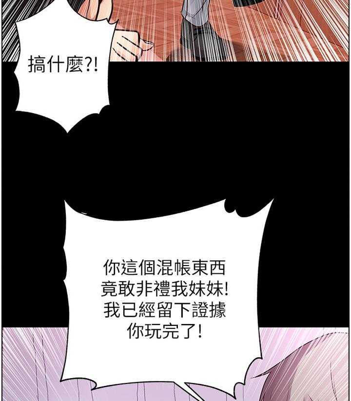 《正邦的秘密》漫画最新章节第58话 60_骗局免费下拉式在线观看章节第【6】张图片