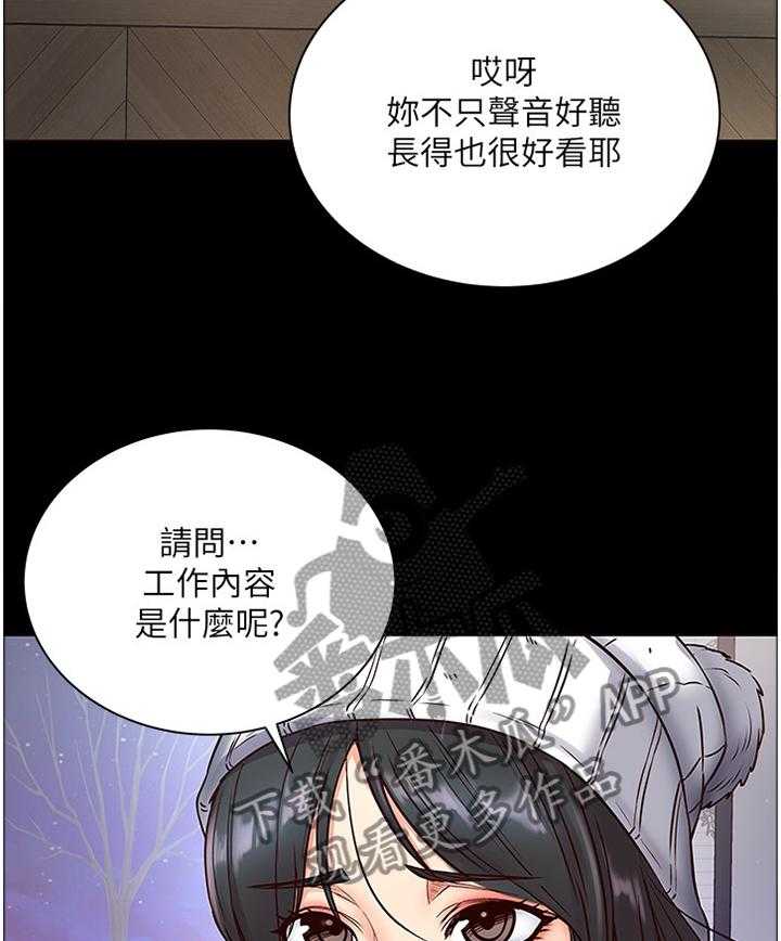 《正邦的秘密》漫画最新章节第58话 60_骗局免费下拉式在线观看章节第【24】张图片