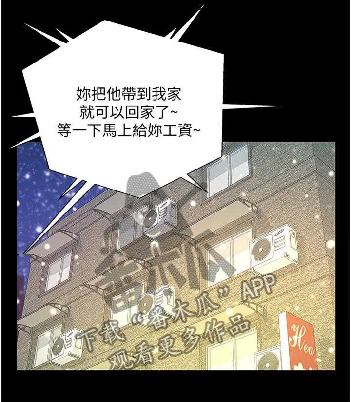 《正邦的秘密》漫画最新章节第58话 60_骗局免费下拉式在线观看章节第【14】张图片