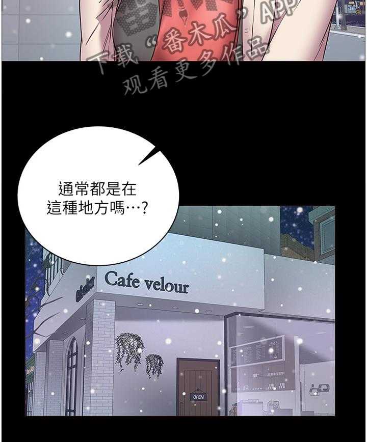 《正邦的秘密》漫画最新章节第58话 60_骗局免费下拉式在线观看章节第【27】张图片