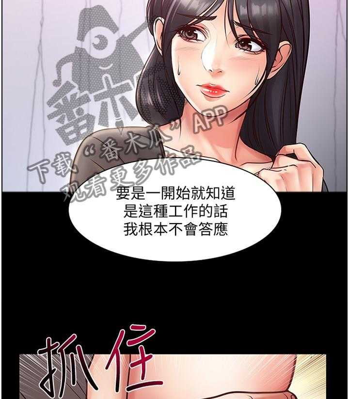 《正邦的秘密》漫画最新章节第58话 60_骗局免费下拉式在线观看章节第【11】张图片