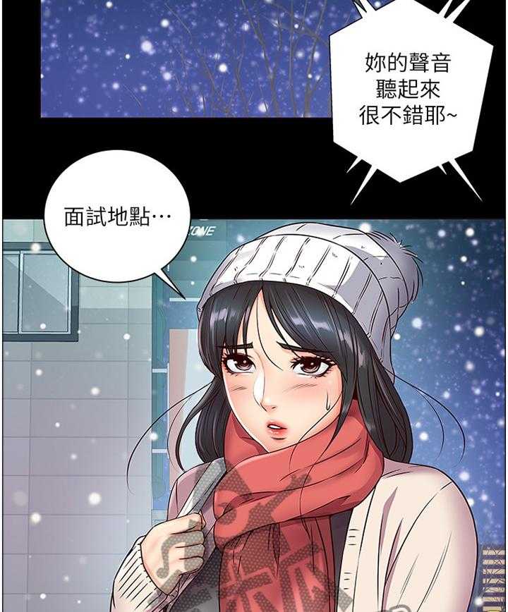 《正邦的秘密》漫画最新章节第58话 60_骗局免费下拉式在线观看章节第【28】张图片