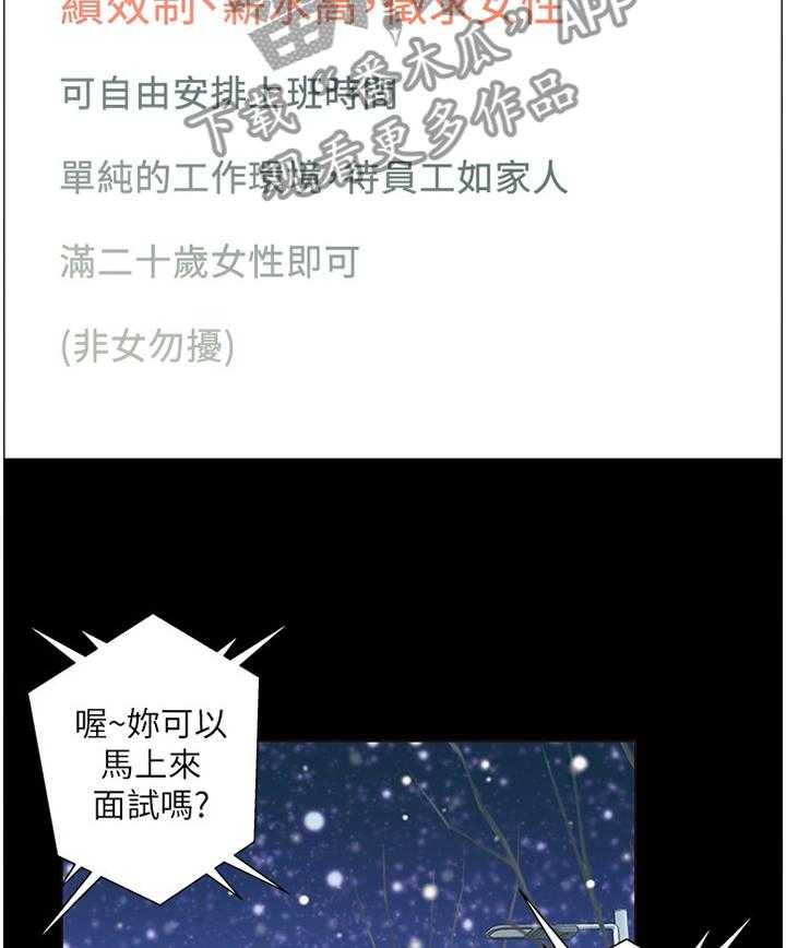 《正邦的秘密》漫画最新章节第58话 60_骗局免费下拉式在线观看章节第【29】张图片