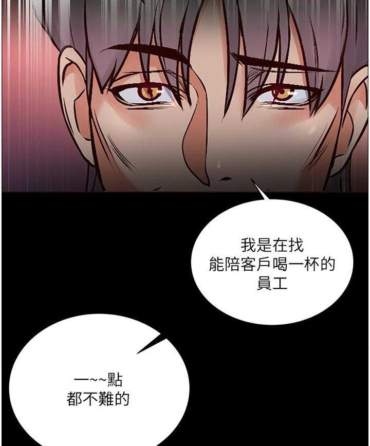 《正邦的秘密》漫画最新章节第58话 60_骗局免费下拉式在线观看章节第【22】张图片