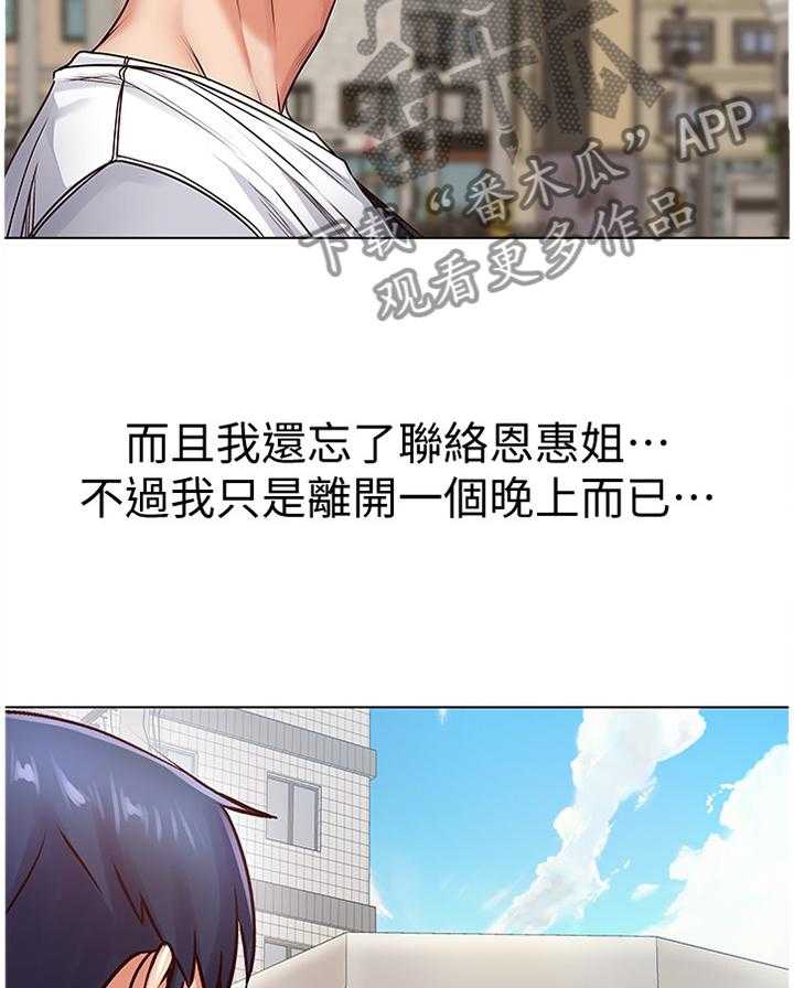 《正邦的秘密》漫画最新章节第56话 58_受伤免费下拉式在线观看章节第【15】张图片