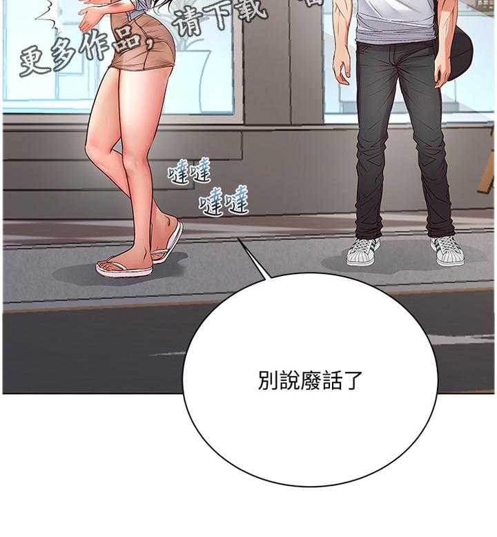 《正邦的秘密》漫画最新章节第56话 58_受伤免费下拉式在线观看章节第【1】张图片