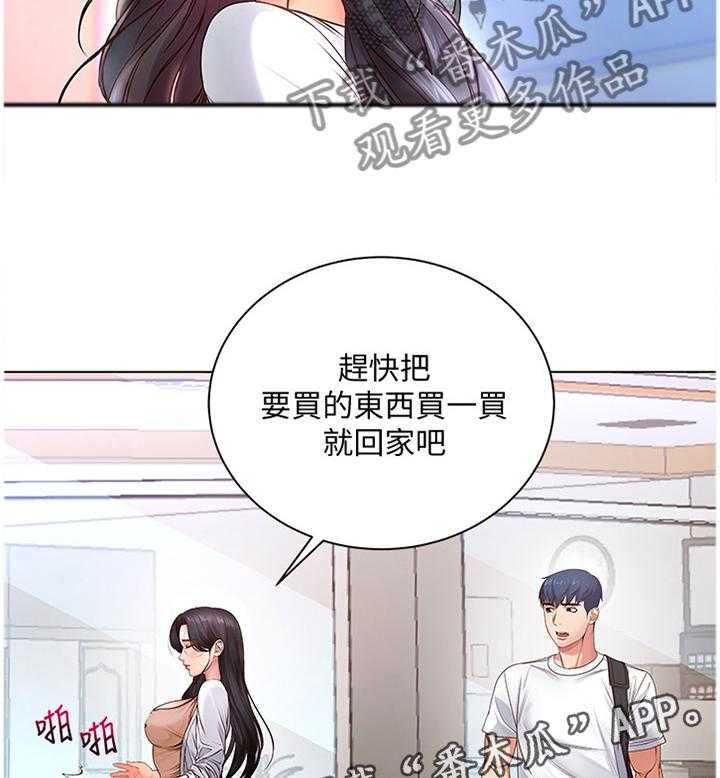 《正邦的秘密》漫画最新章节第56话 58_受伤免费下拉式在线观看章节第【2】张图片