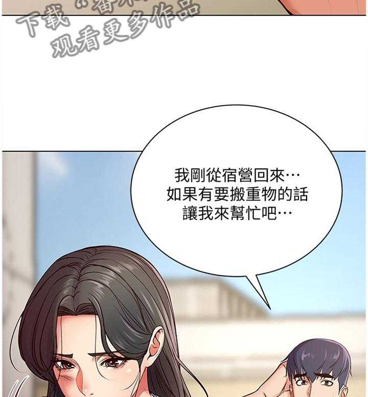 《正邦的秘密》漫画最新章节第56话 58_受伤免费下拉式在线观看章节第【4】张图片