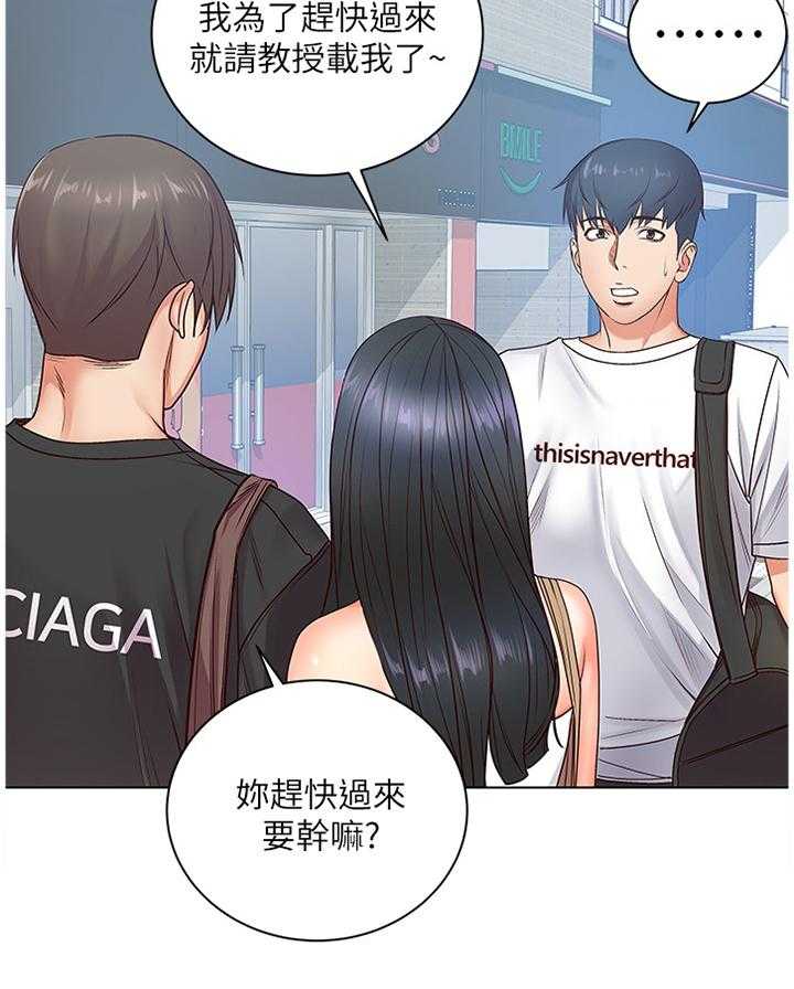 《正邦的秘密》漫画最新章节第56话 58_受伤免费下拉式在线观看章节第【21】张图片