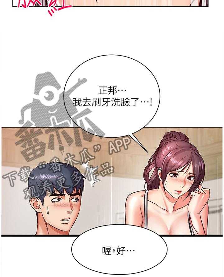 《正邦的秘密》漫画最新章节第55话 57_接吻免费下拉式在线观看章节第【19】张图片