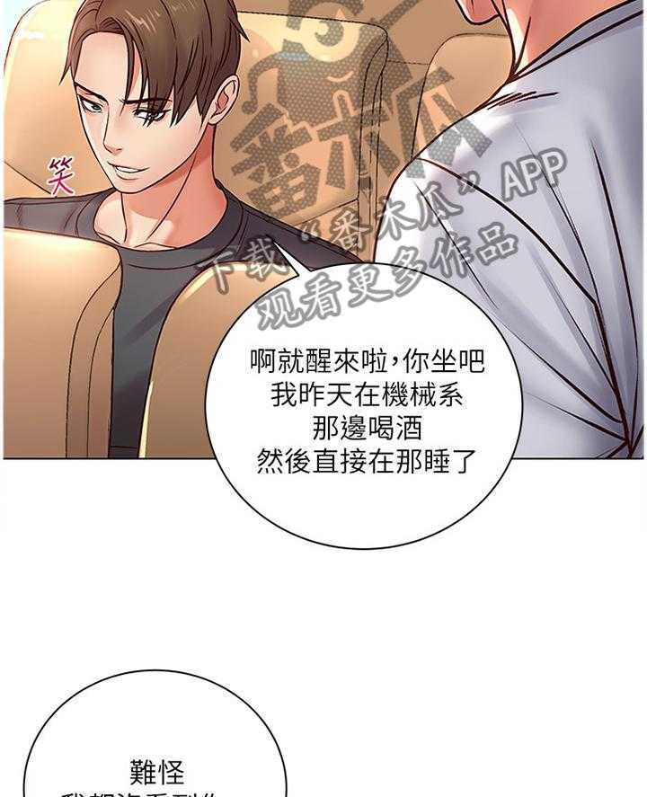 《正邦的秘密》漫画最新章节第55话 57_接吻免费下拉式在线观看章节第【6】张图片