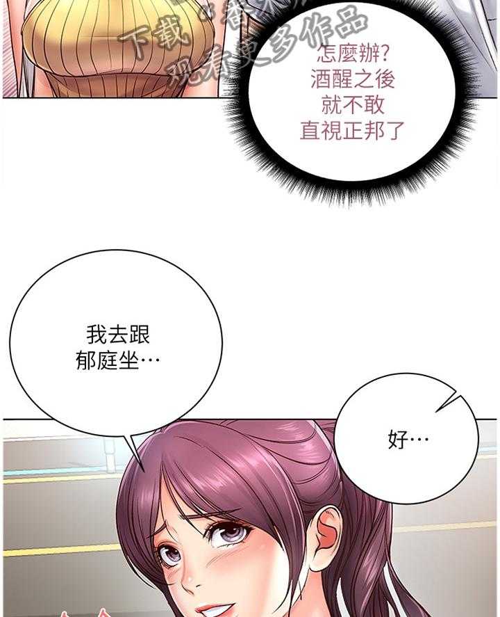 《正邦的秘密》漫画最新章节第55话 57_接吻免费下拉式在线观看章节第【11】张图片