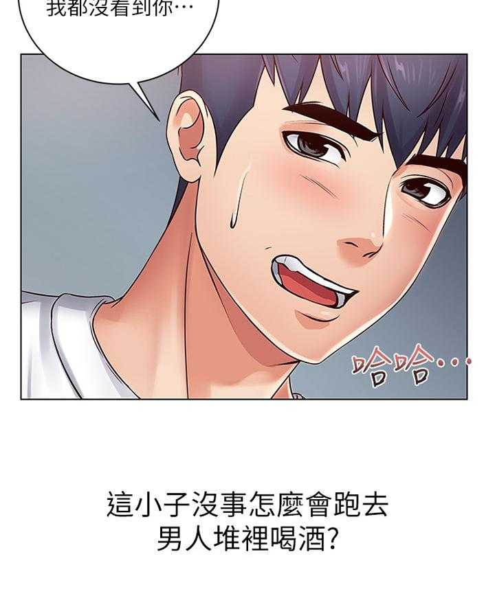 《正邦的秘密》漫画最新章节第55话 57_接吻免费下拉式在线观看章节第【5】张图片