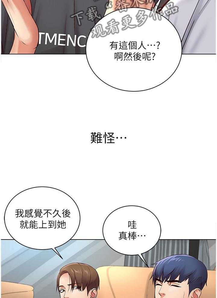 《正邦的秘密》漫画最新章节第55话 57_接吻免费下拉式在线观看章节第【3】张图片