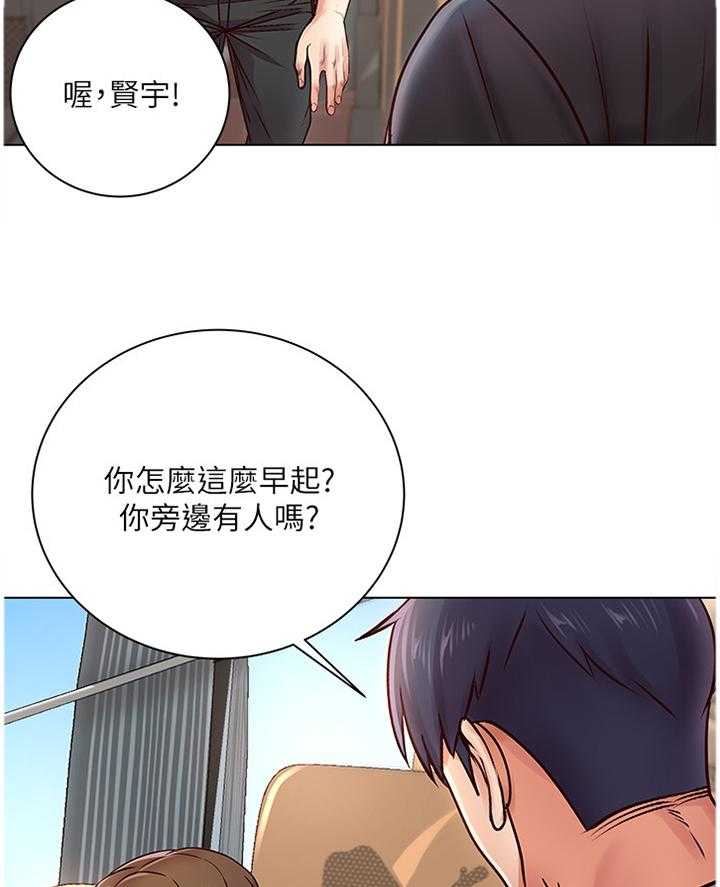 《正邦的秘密》漫画最新章节第55话 57_接吻免费下拉式在线观看章节第【7】张图片