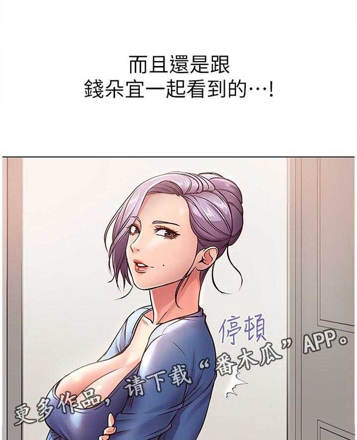 《正邦的秘密》漫画最新章节第55话 57_接吻免费下拉式在线观看章节第【18】张图片