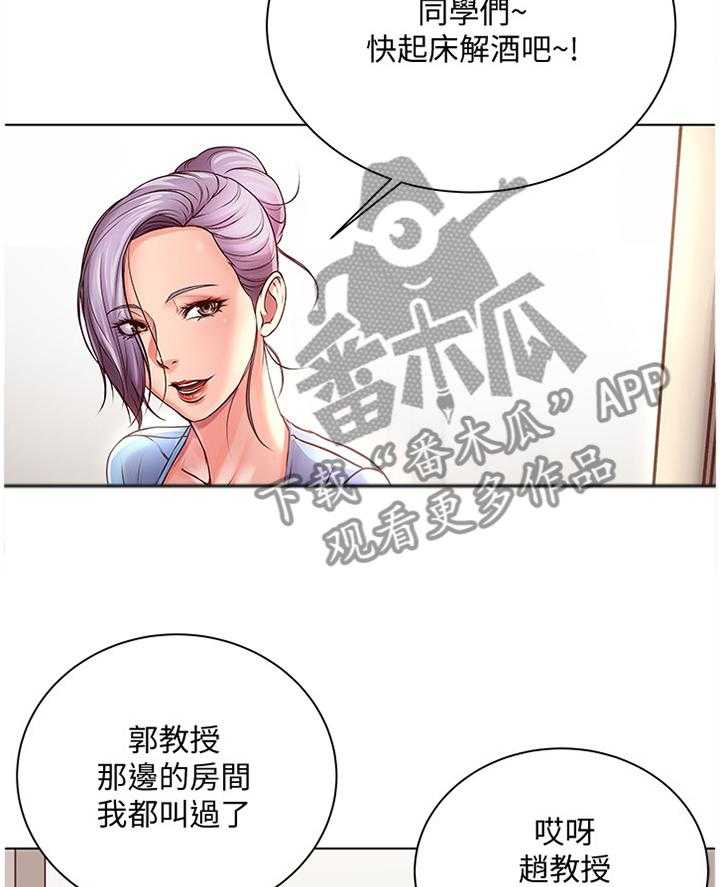 《正邦的秘密》漫画最新章节第55话 57_接吻免费下拉式在线观看章节第【24】张图片