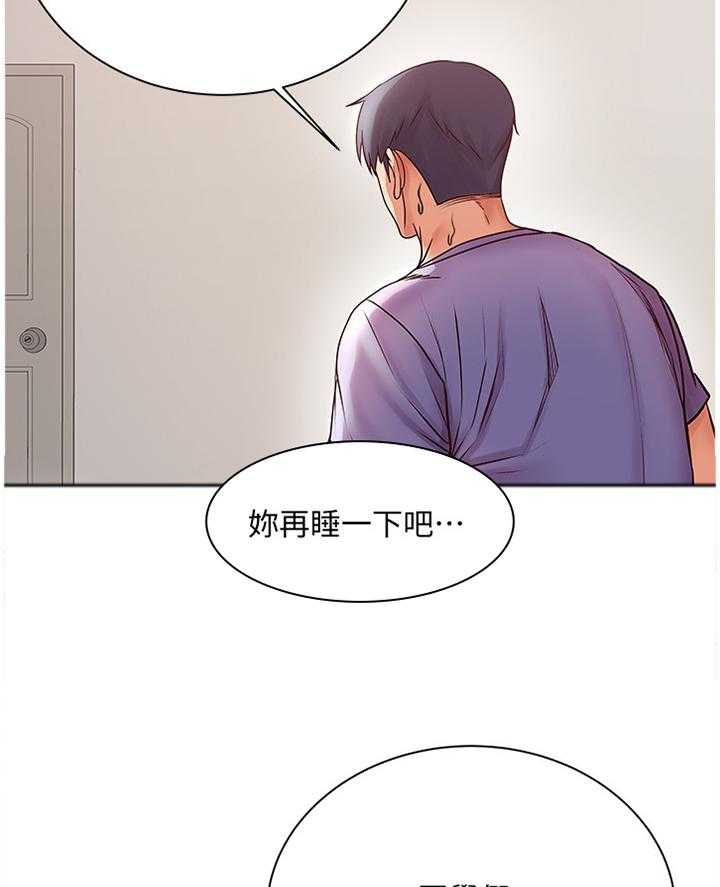 《正邦的秘密》漫画最新章节第55话 57_接吻免费下拉式在线观看章节第【25】张图片