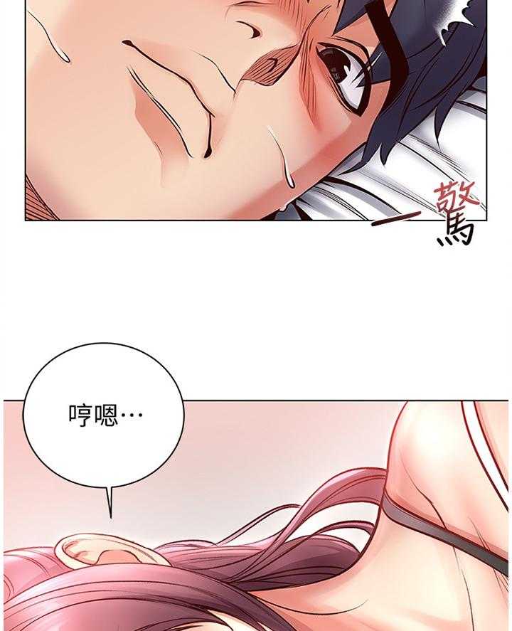 《正邦的秘密》漫画最新章节第55话 57_接吻免费下拉式在线观看章节第【29】张图片