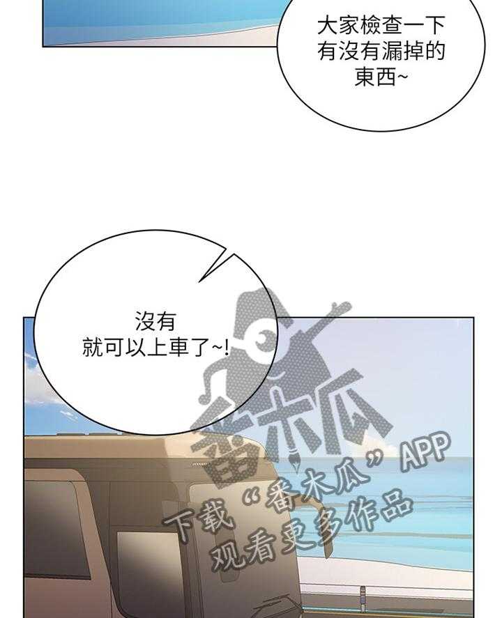 《正邦的秘密》漫画最新章节第55话 57_接吻免费下拉式在线观看章节第【14】张图片