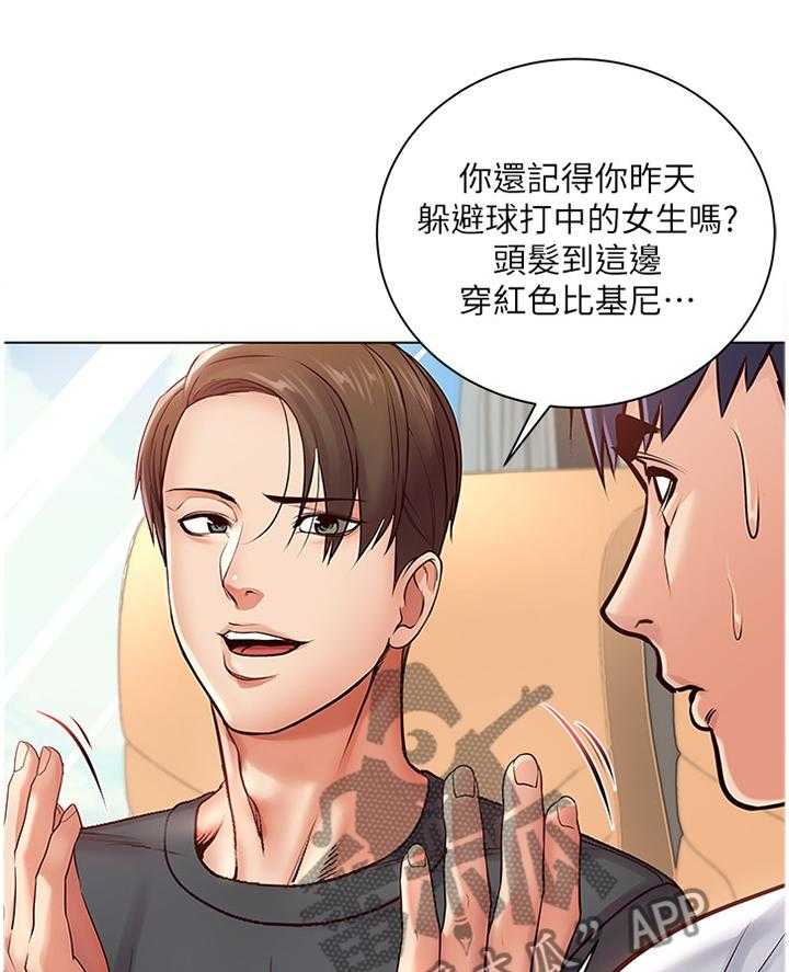 《正邦的秘密》漫画最新章节第55话 57_接吻免费下拉式在线观看章节第【4】张图片