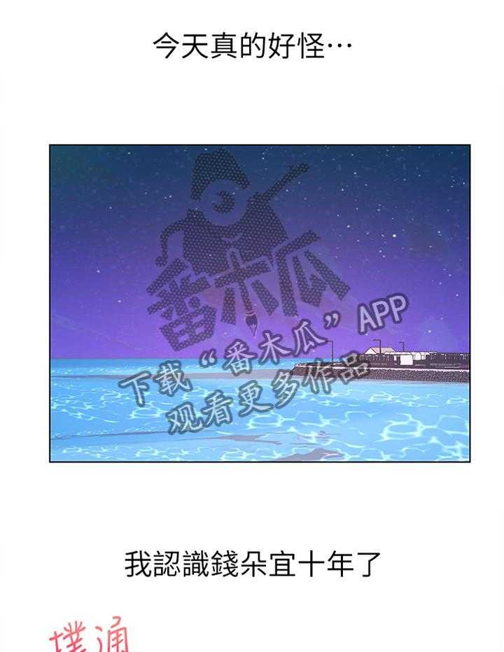 《正邦的秘密》漫画最新章节第54话 56_枕边人免费下拉式在线观看章节第【30】张图片