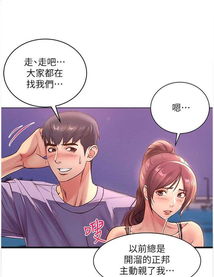 《正邦的秘密》漫画最新章节第54话 56_枕边人免费下拉式在线观看章节第【16】张图片