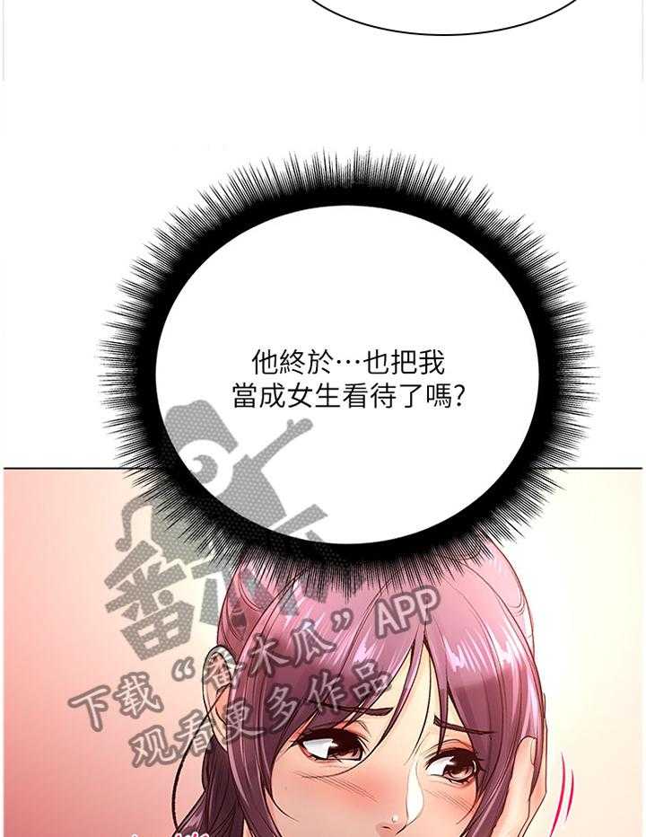 《正邦的秘密》漫画最新章节第54话 56_枕边人免费下拉式在线观看章节第【15】张图片