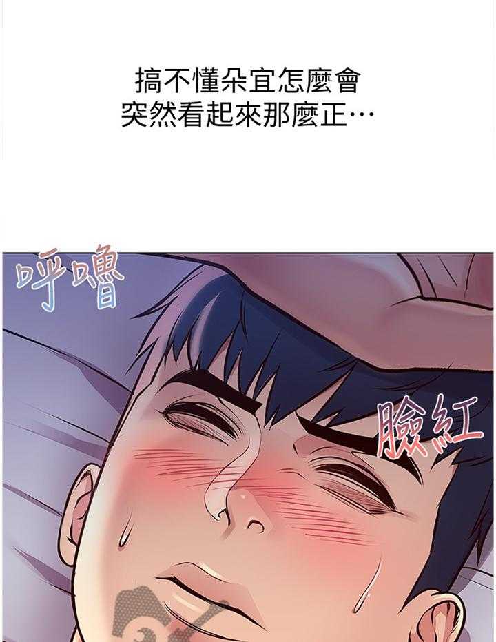 《正邦的秘密》漫画最新章节第54话 56_枕边人免费下拉式在线观看章节第【9】张图片