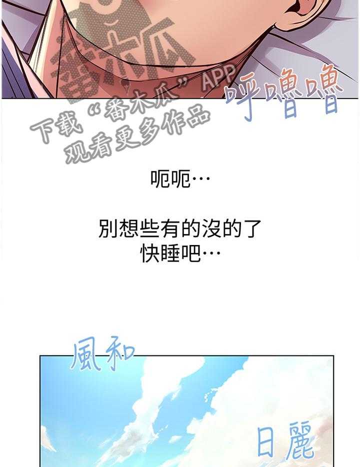 《正邦的秘密》漫画最新章节第54话 56_枕边人免费下拉式在线观看章节第【8】张图片