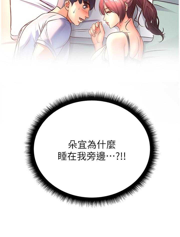 《正邦的秘密》漫画最新章节第54话 56_枕边人免费下拉式在线观看章节第【1】张图片