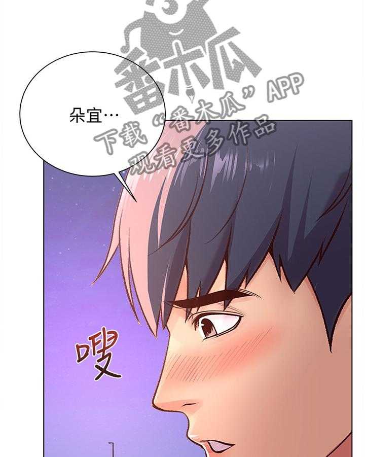 《正邦的秘密》漫画最新章节第53话 55_对视免费下拉式在线观看章节第【17】张图片