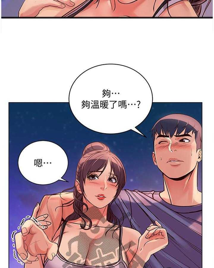 《正邦的秘密》漫画最新章节第52话 54_滤镜视角免费下拉式在线观看章节第【10】张图片